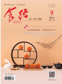 食经